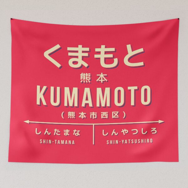 Item preview, Vintage Japan Train Station Sign - Kumamoto Kyushu Red designed and sold by VoodooCircus.