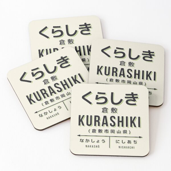 Item preview, Vintage Japan Train Station Sign - Kurashiki Okayama Cream designed and sold by VoodooCircus.
