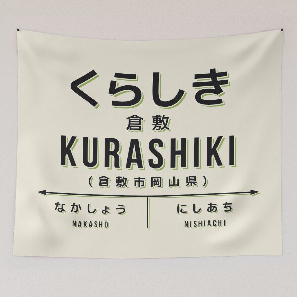 Artikelvorschau, Vintage Japan Train Station Sign - Kurashiki Okayama Cream entworfen und verkauft von VoodooCircus.