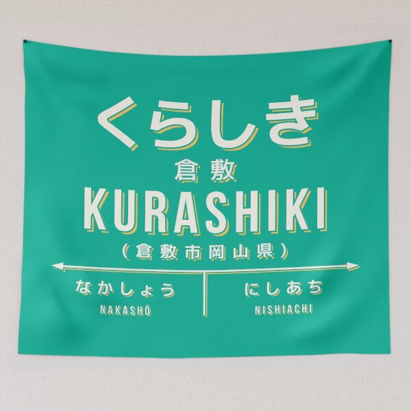 Artikelvorschau, Vintage Japan Train Station Sign - Kurashiki Okayama Green entworfen und verkauft von VoodooCircus.