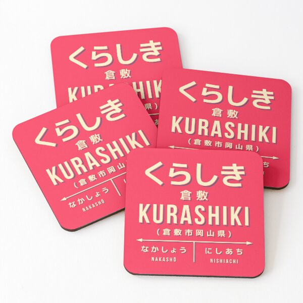 Artikelvorschau, Vintage Japan Train Station Sign - Kurashiki Okayama Red entworfen und verkauft von VoodooCircus.
