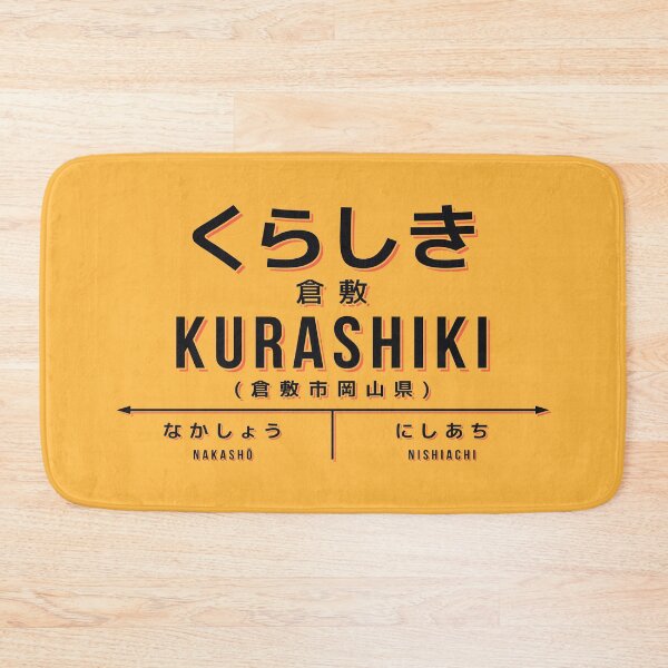 Artikelvorschau, Vintage Japan Train Station Sign - Kurashiki Okayama Yellow entworfen und verkauft von VoodooCircus.