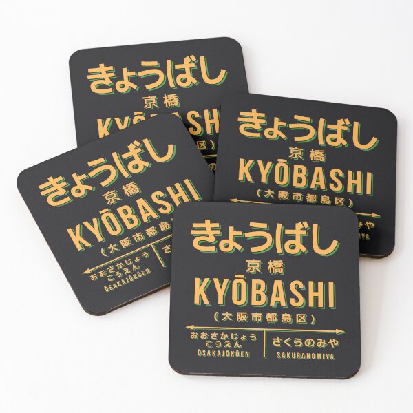 Artikelvorschau, Vintage Japan Train Station Sign - Kyobashi Osaka Black entworfen und verkauft von VoodooCircus.