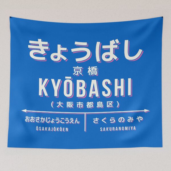 Artikelvorschau, Vintage Japan Train Station Sign - Kyobashi Osaka Blue entworfen und verkauft von VoodooCircus.