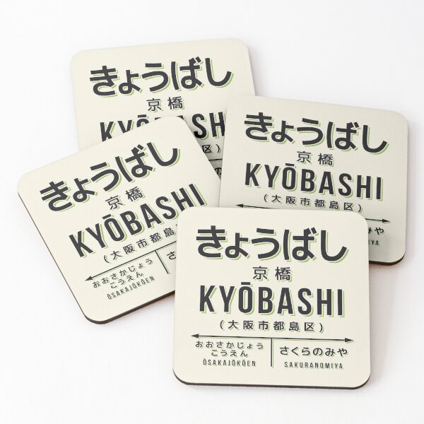 Artikelvorschau, Vintage Japan Train Station Sign - Kyobashi Osaka Cream entworfen und verkauft von VoodooCircus.