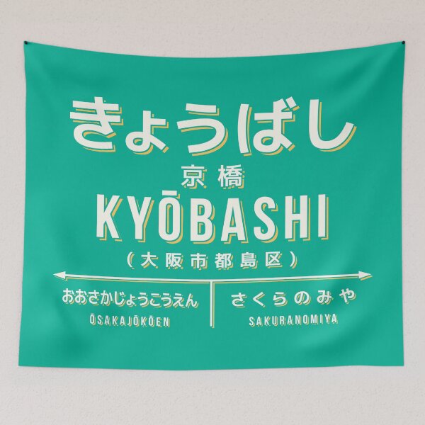 Item preview, Vintage Japan Train Station Sign - Kyobashi Osaka Green designed and sold by VoodooCircus.