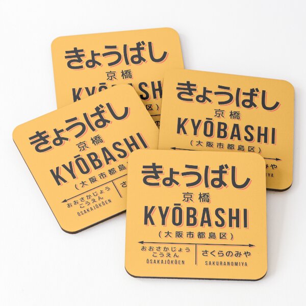 Item preview, Vintage Japan Train Station Sign - Kyobashi Osaka Yellow designed and sold by VoodooCircus.