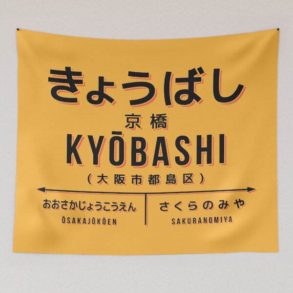 Artikelvorschau, Vintage Japan Train Station Sign - Kyobashi Osaka Yellow entworfen und verkauft von VoodooCircus.