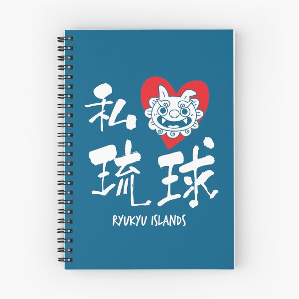 Item preview, I (Heart) RyuKyu! Kanji designed and sold by t-shatsuclub.