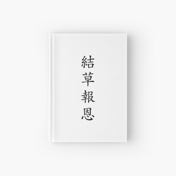 Design Called "Gyeol cho boeun" in Korean Hanzi Hardcover Journal