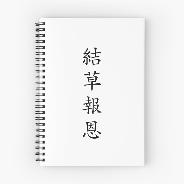 Item preview, Design Called "Gyeol cho boeun" in Korean Hanzi designed and sold by PpOoSs.