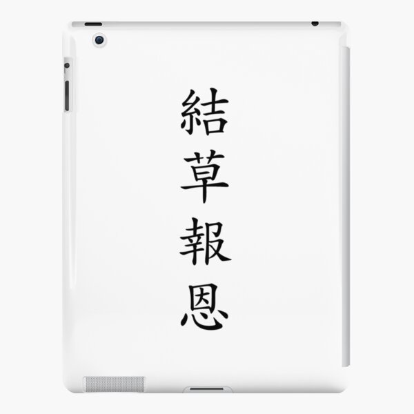 Design Called "Gyeol cho boeun" in Korean Hanzi iPad Snap Case