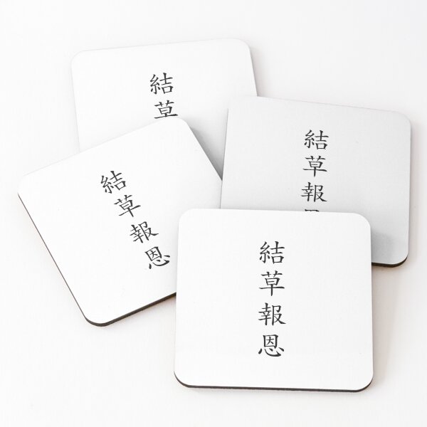 Item preview, Design Called "Gyeol cho boeun" in Korean Hanzi designed and sold by PpOoSs.