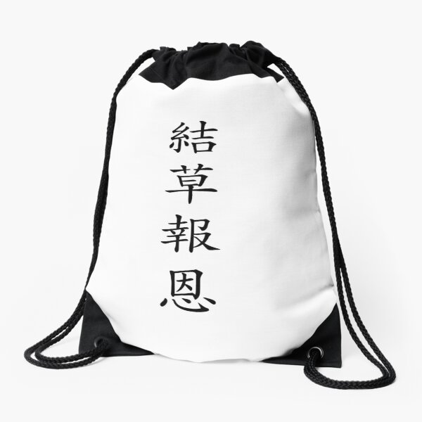 Design Called "Gyeol cho boeun" in Korean Hanzi Drawstring Bag