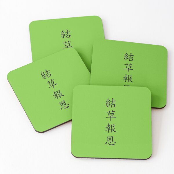 Item preview, Design Called "Gyeol cho boeun" in Korean Hanzi designed and sold by PpOoSs.