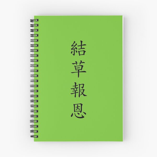 Item preview, Design Called "Gyeol cho boeun" in Korean Hanzi designed and sold by PpOoSs.