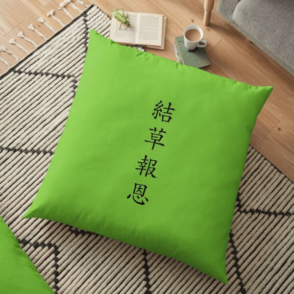Design Called "Gyeol cho boeun" in Korean Hanzi Floor Pillow