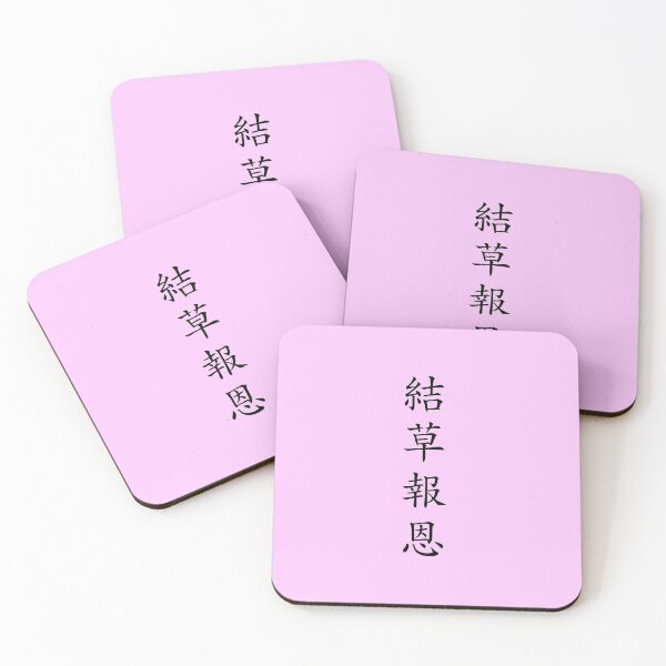 Item preview, Design Called "Gyeol cho boeun" in Korean Hanzi designed and sold by PpOoSs.