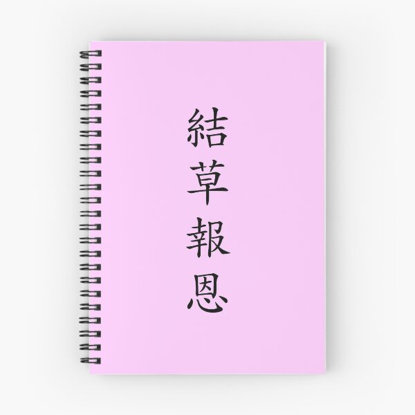 Item preview, Design Called "Gyeol cho boeun" in Korean Hanzi designed and sold by PpOoSs.
