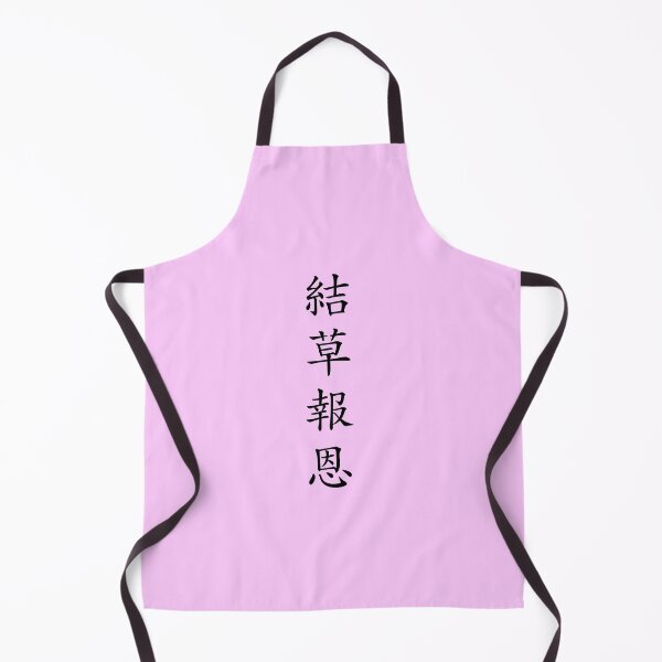 Item preview, Design Called "Gyeol cho boeun" in Korean Hanzi designed and sold by PpOoSs.