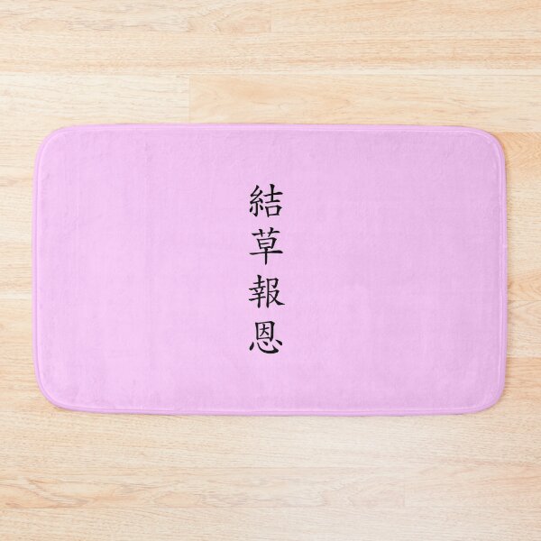 Item preview, Design Called "Gyeol cho boeun" in Korean Hanzi designed and sold by PpOoSs.