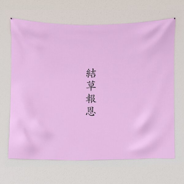 Item preview, Design Called "Gyeol cho boeun" in Korean Hanzi designed and sold by PpOoSs.