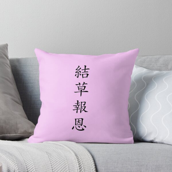 Item preview, Design Called "Gyeol cho boeun" in Korean Hanzi designed and sold by PpOoSs.
