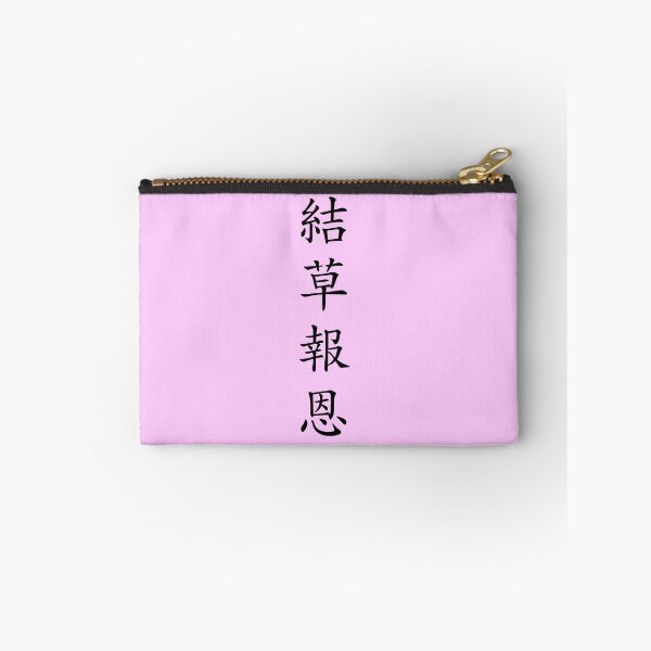 Item preview, Design Called "Gyeol cho boeun" in Korean Hanzi designed and sold by PpOoSs.