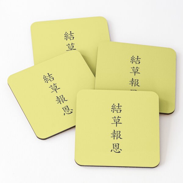 Item preview, Design Called "Gyeol cho boeun" in Korean Hanzi designed and sold by PpOoSs.