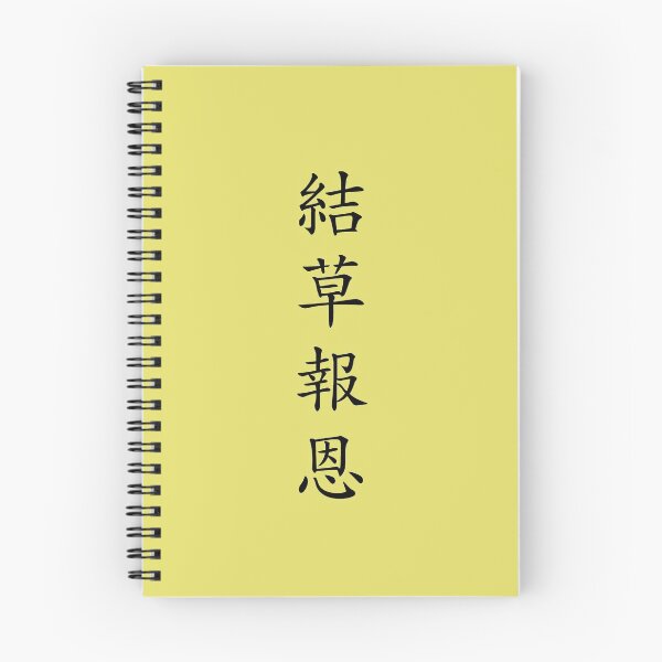 Item preview, Design Called "Gyeol cho boeun" in Korean Hanzi designed and sold by PpOoSs.