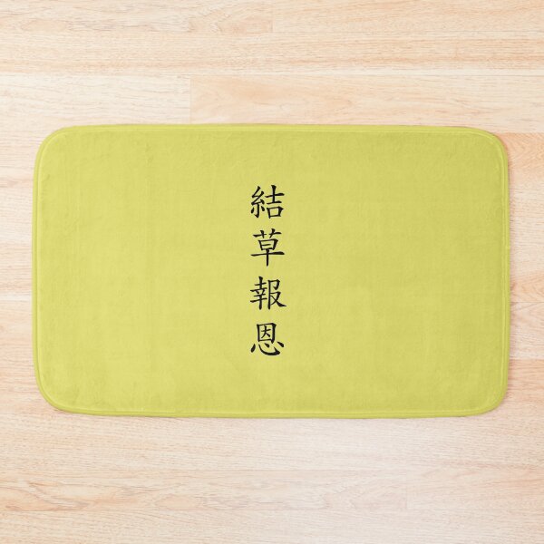 Item preview, Design Called "Gyeol cho boeun" in Korean Hanzi designed and sold by PpOoSs.
