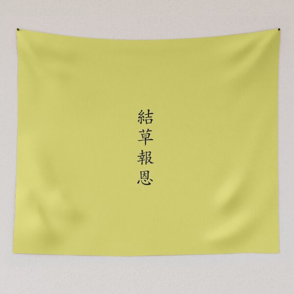 Item preview, Design Called "Gyeol cho boeun" in Korean Hanzi designed and sold by PpOoSs.