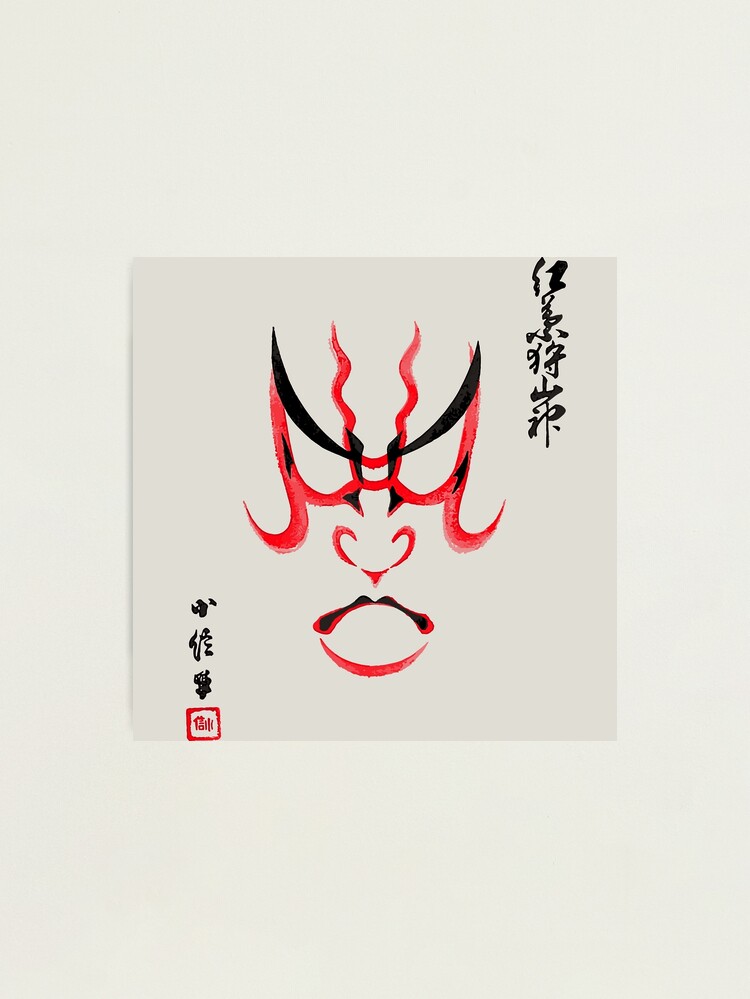 Kabuki Hero Makeup, Kumadori | Photographic Print