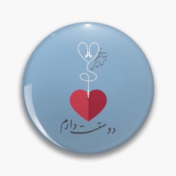 Item preview, Listen to My Heart designed and sold by ArtEntwined.
