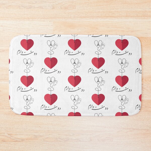 Item preview, Listen to My Heart designed and sold by ArtEntwined.