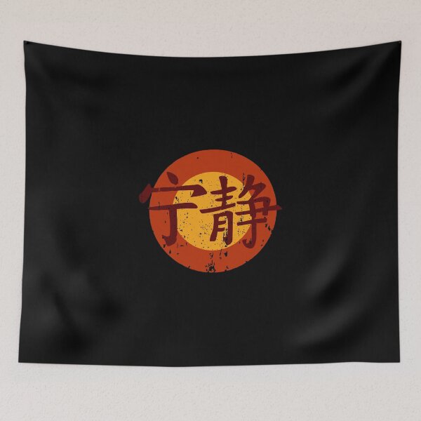 Item preview, Serenity Symbol designed and sold by kuningbuku.
