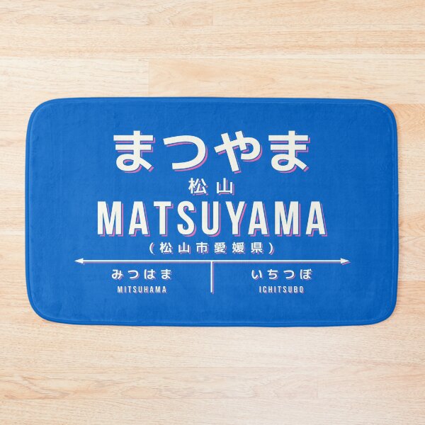 Item preview, Vintage Japan Train Station Sign - Matsuyama Ehime Blue designed and sold by VoodooCircus.