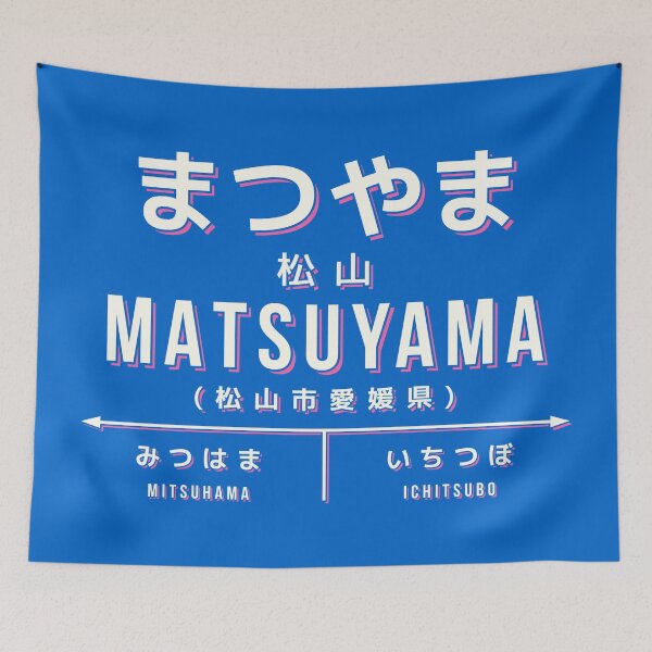 Item preview, Vintage Japan Train Station Sign - Matsuyama Ehime Blue designed and sold by VoodooCircus.