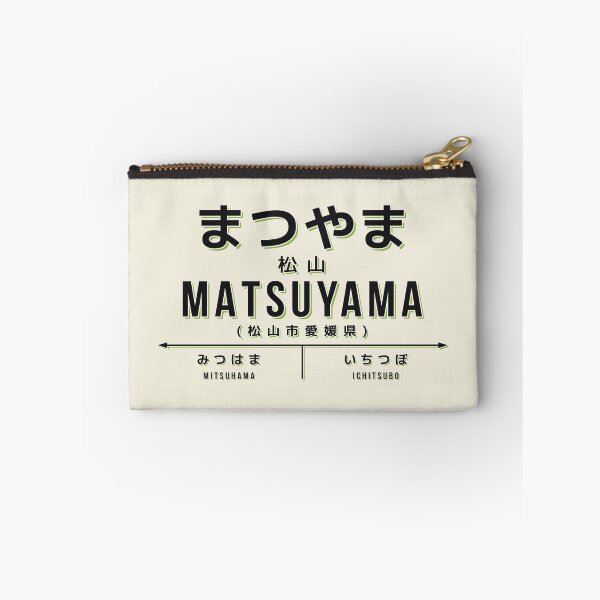 Artikelvorschau, Vintage Japan Train Station Sign - Matsuyama Ehime Cream entworfen und verkauft von VoodooCircus.