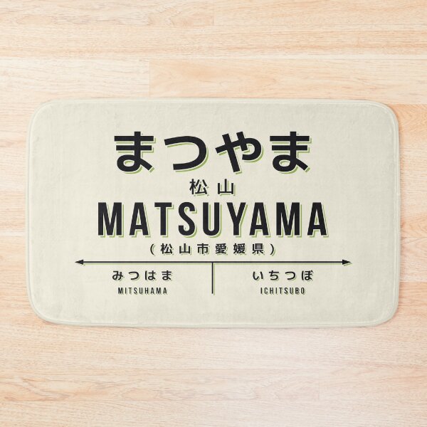 Item preview, Vintage Japan Train Station Sign - Matsuyama Ehime Cream designed and sold by VoodooCircus.