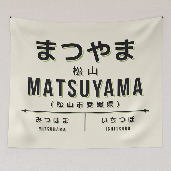 Item preview, Vintage Japan Train Station Sign - Matsuyama Ehime Cream designed and sold by VoodooCircus.