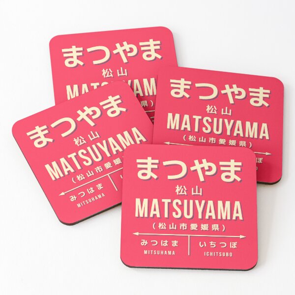Item preview, Vintage Japan Train Station Sign - Matsuyama Ehime Red designed and sold by VoodooCircus.