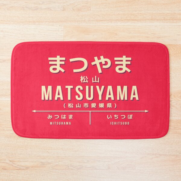 Item preview, Vintage Japan Train Station Sign - Matsuyama Ehime Red designed and sold by VoodooCircus.