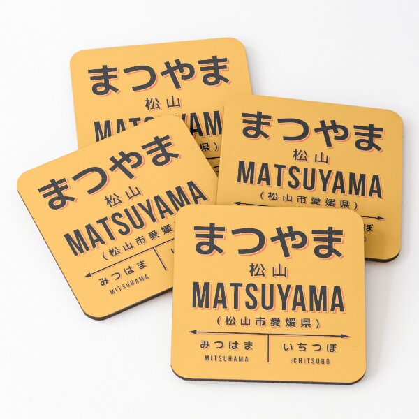 Artikelvorschau, Vintage Japan Train Station Sign - Matsuyama Ehime Yellow entworfen und verkauft von VoodooCircus.