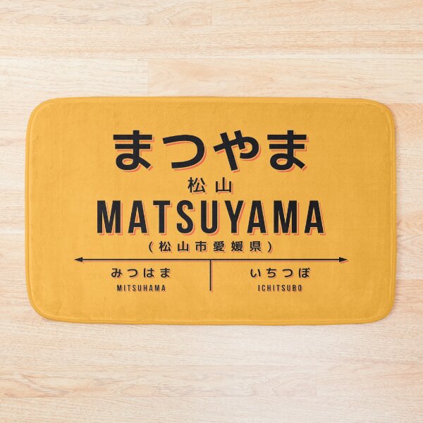 Item preview, Vintage Japan Train Station Sign - Matsuyama Ehime Yellow designed and sold by VoodooCircus.