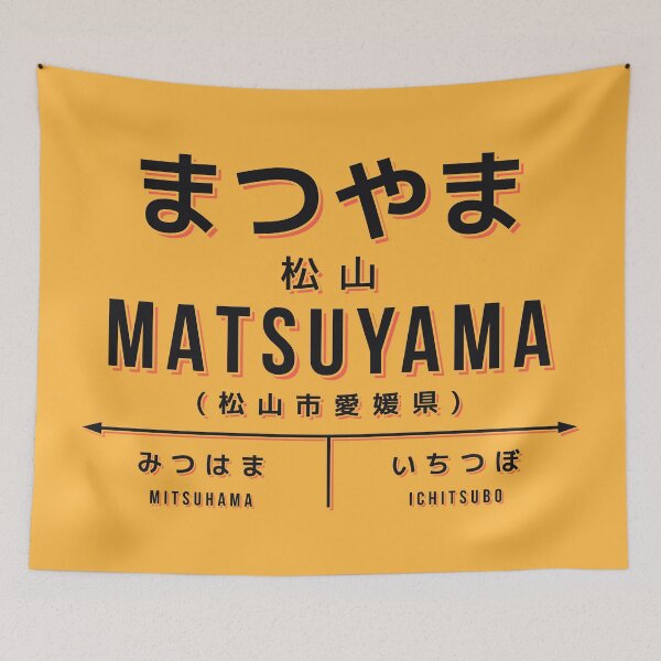 Item preview, Vintage Japan Train Station Sign - Matsuyama Ehime Yellow designed and sold by VoodooCircus.