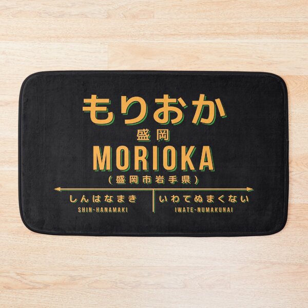 Item preview, Vintage Japan Train Station Sign - Morioka Iwate Black designed and sold by VoodooCircus.