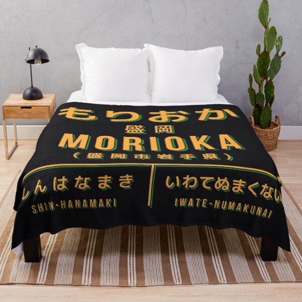 Item preview, Vintage Japan Train Station Sign - Morioka Iwate Black designed and sold by VoodooCircus.