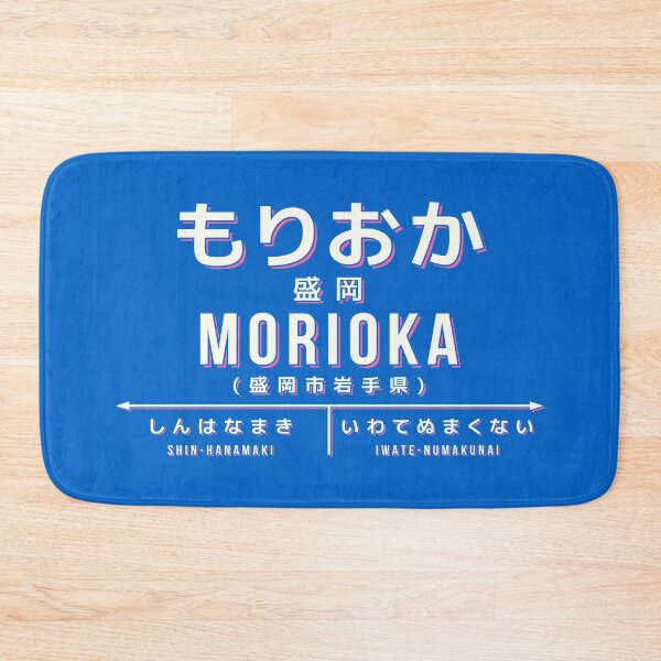 Item preview, Vintage Japan Train Station Sign - Morioka Iwate Blue designed and sold by VoodooCircus.