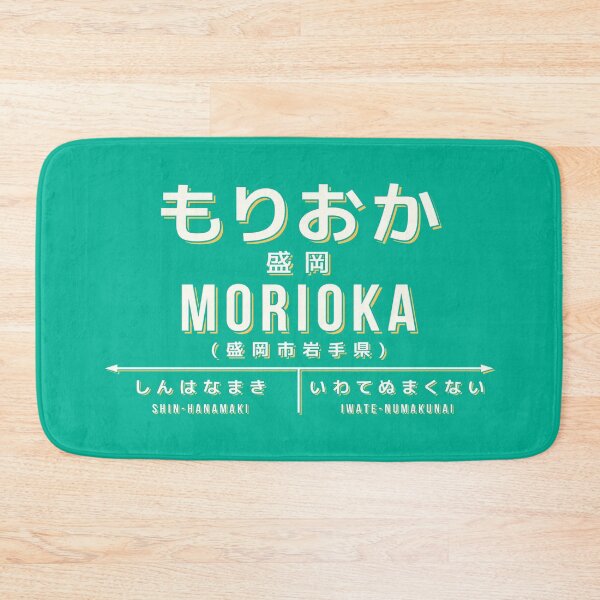 Item preview, Vintage Japan Train Station Sign - Morioka Iwate Green designed and sold by VoodooCircus.